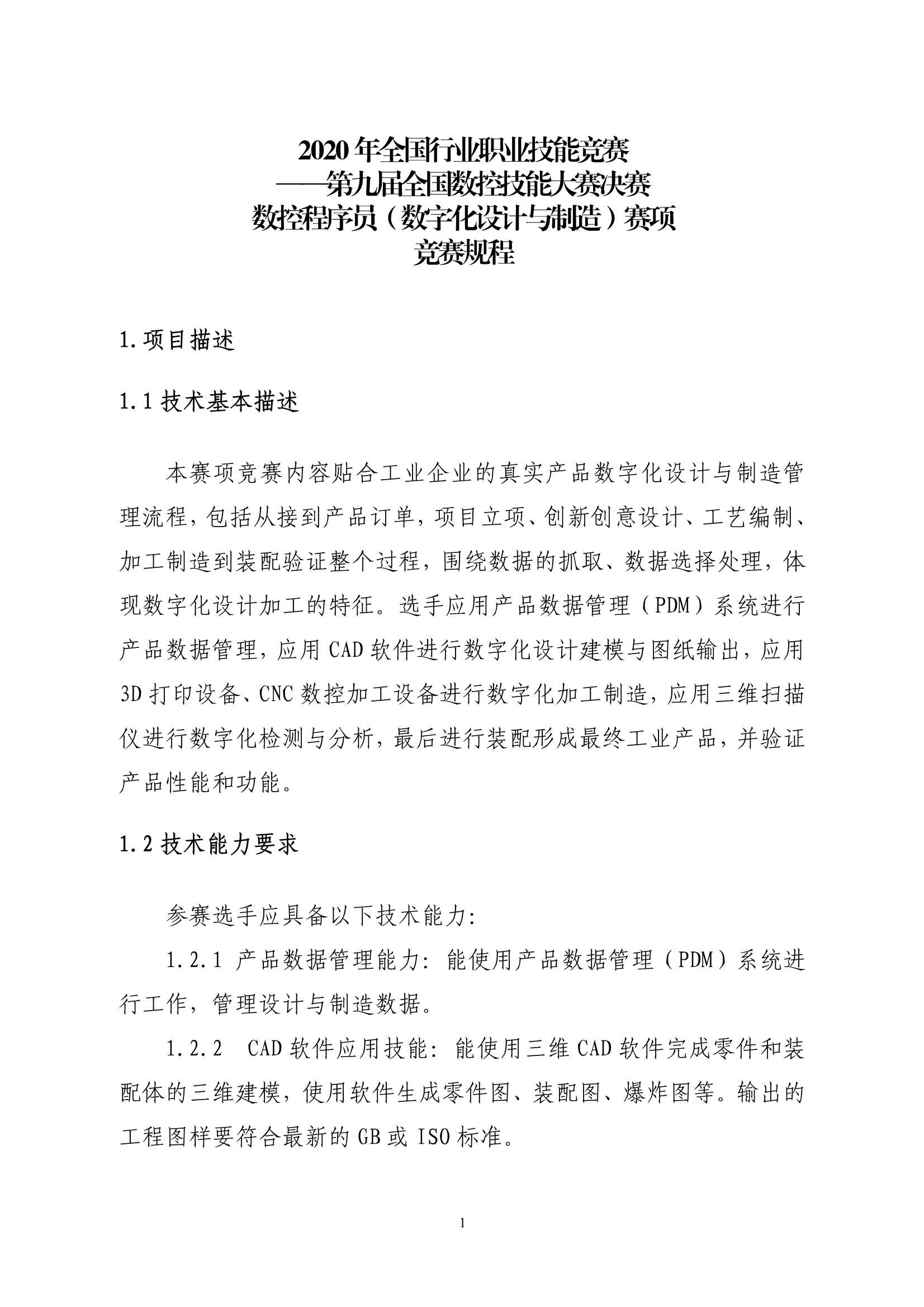 欧博app平台