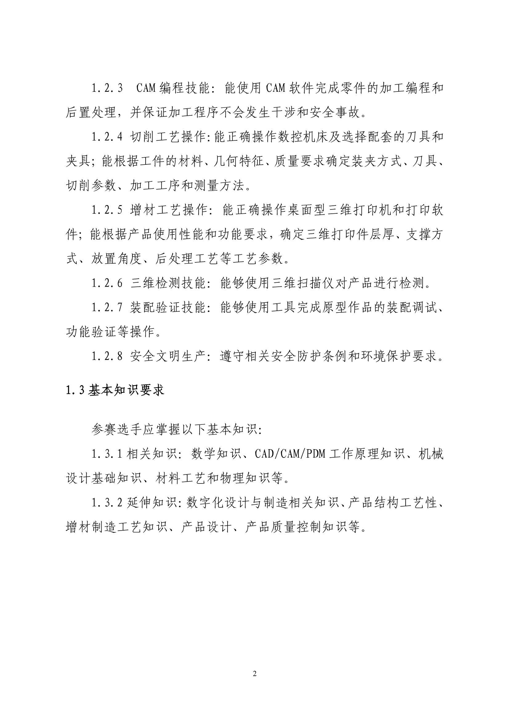 欧博app平台