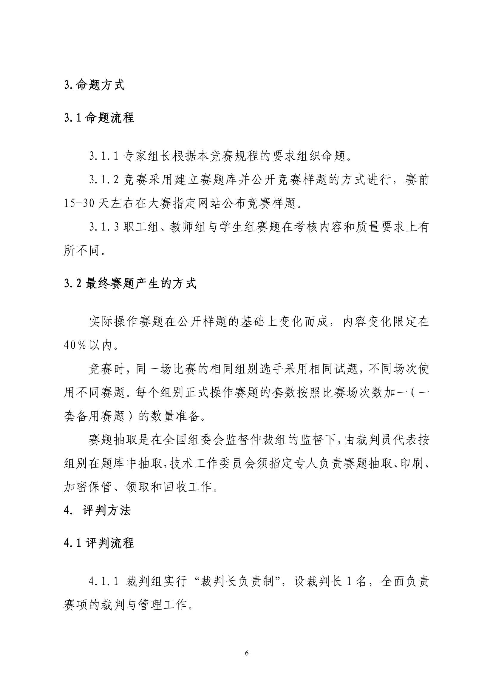 欧博app平台