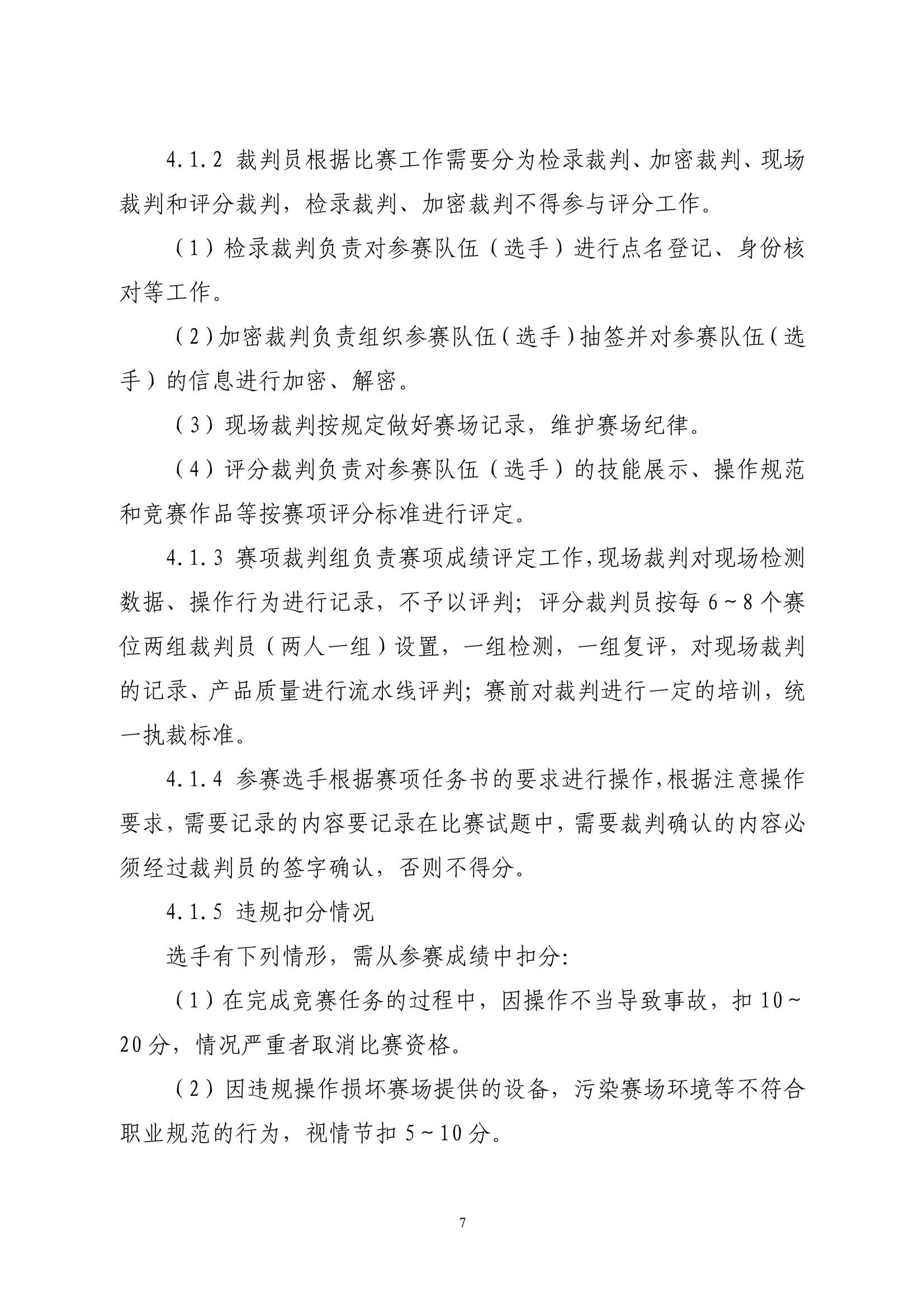 欧博app平台