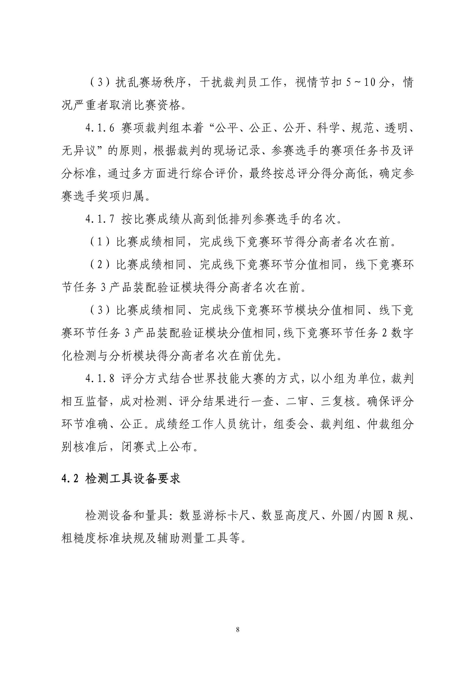 欧博app平台