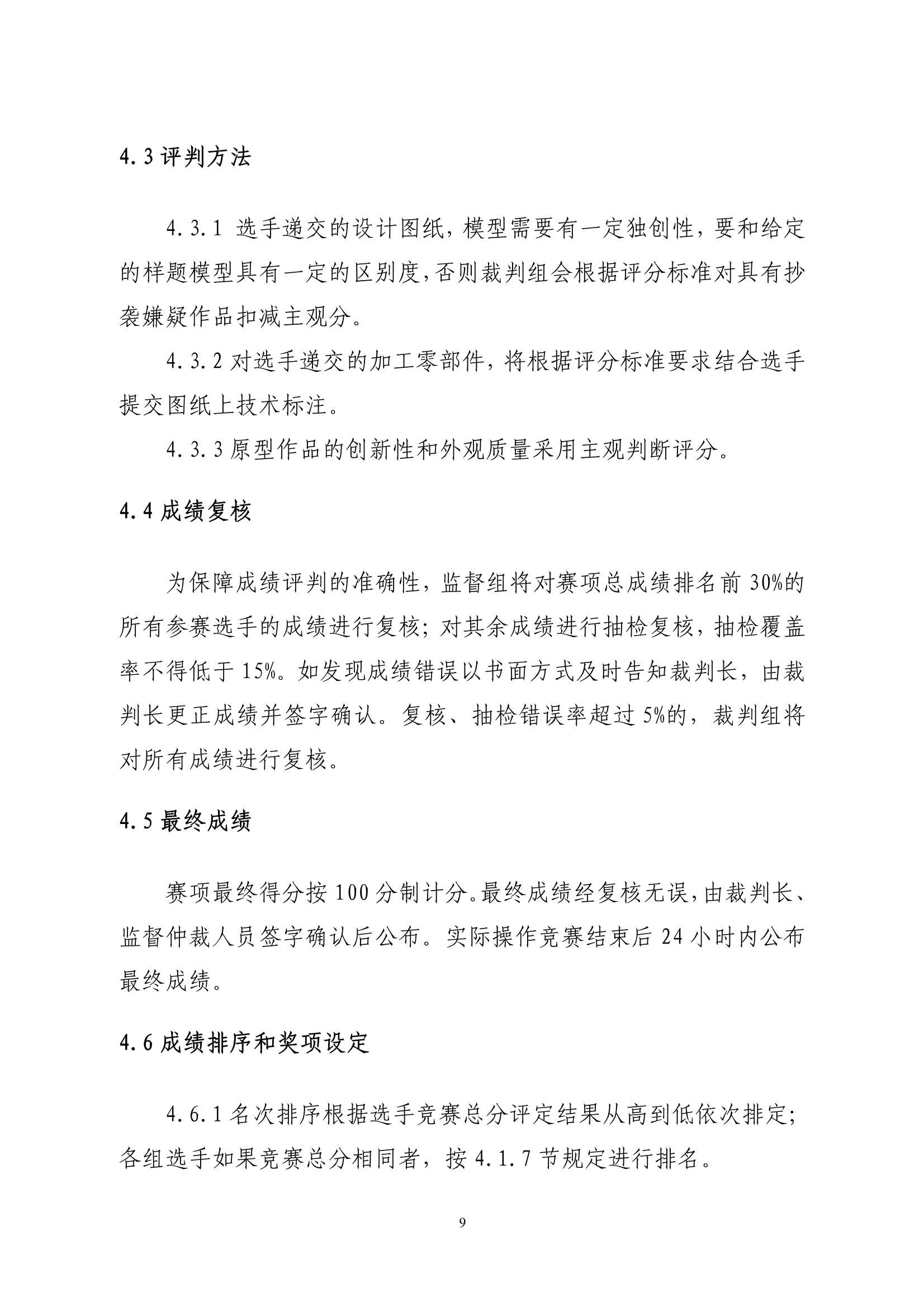 欧博app平台