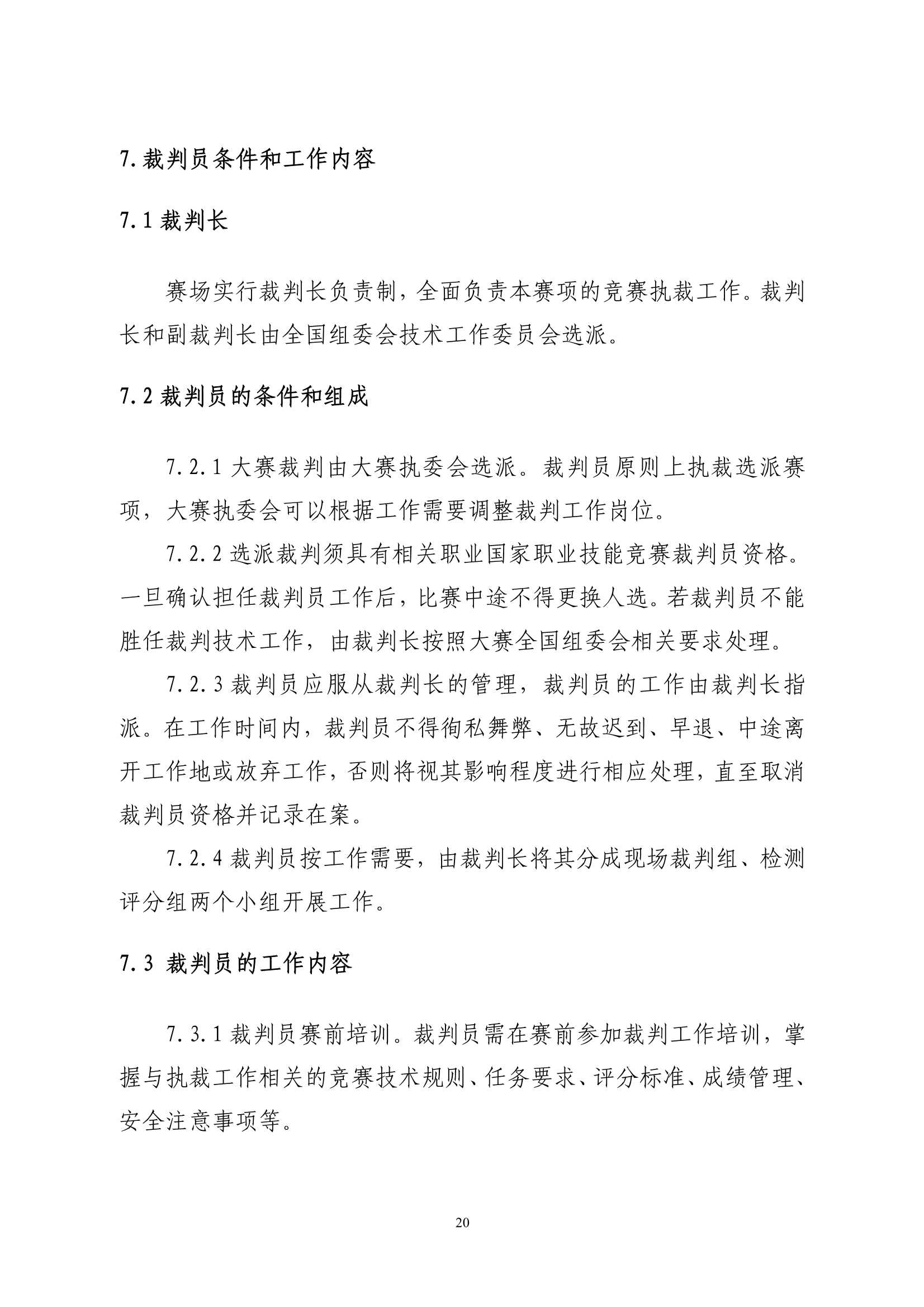 欧博app平台