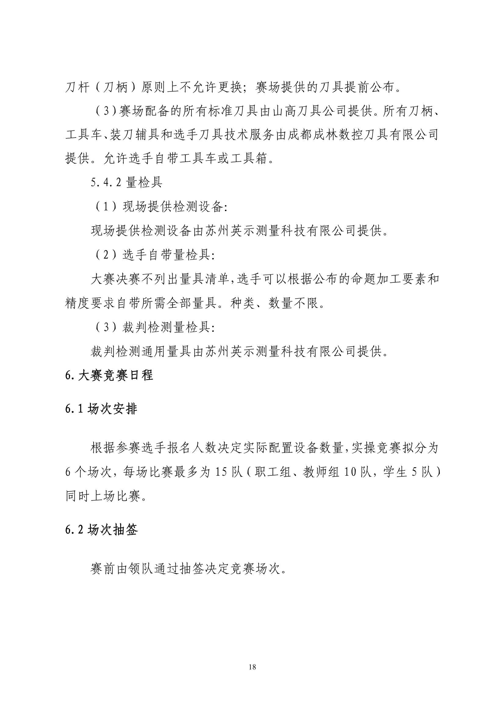 欧博app平台