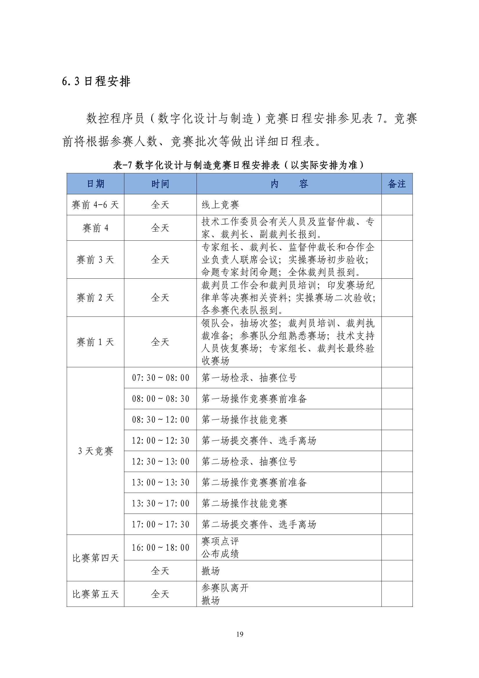 欧博app平台