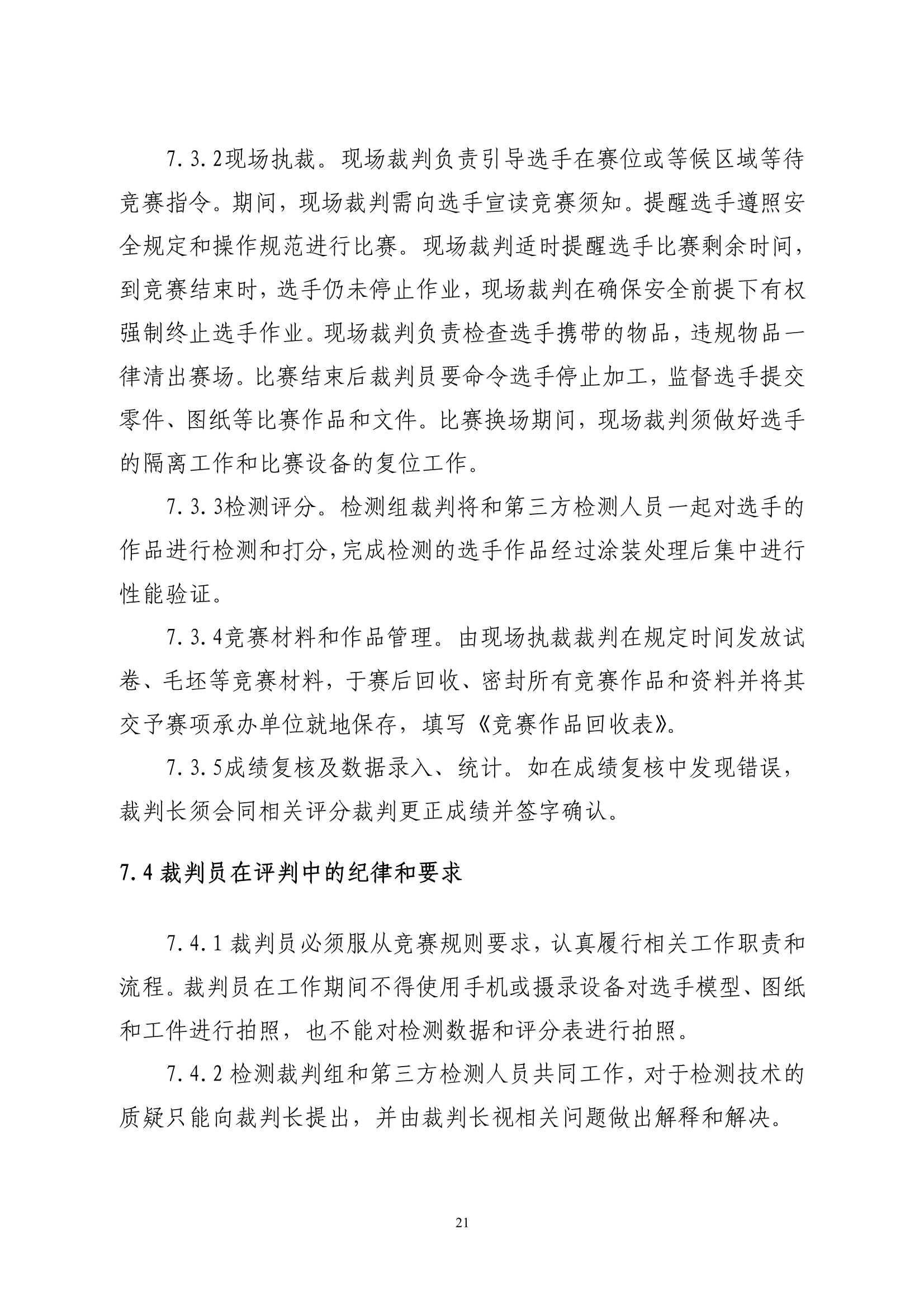 欧博app平台