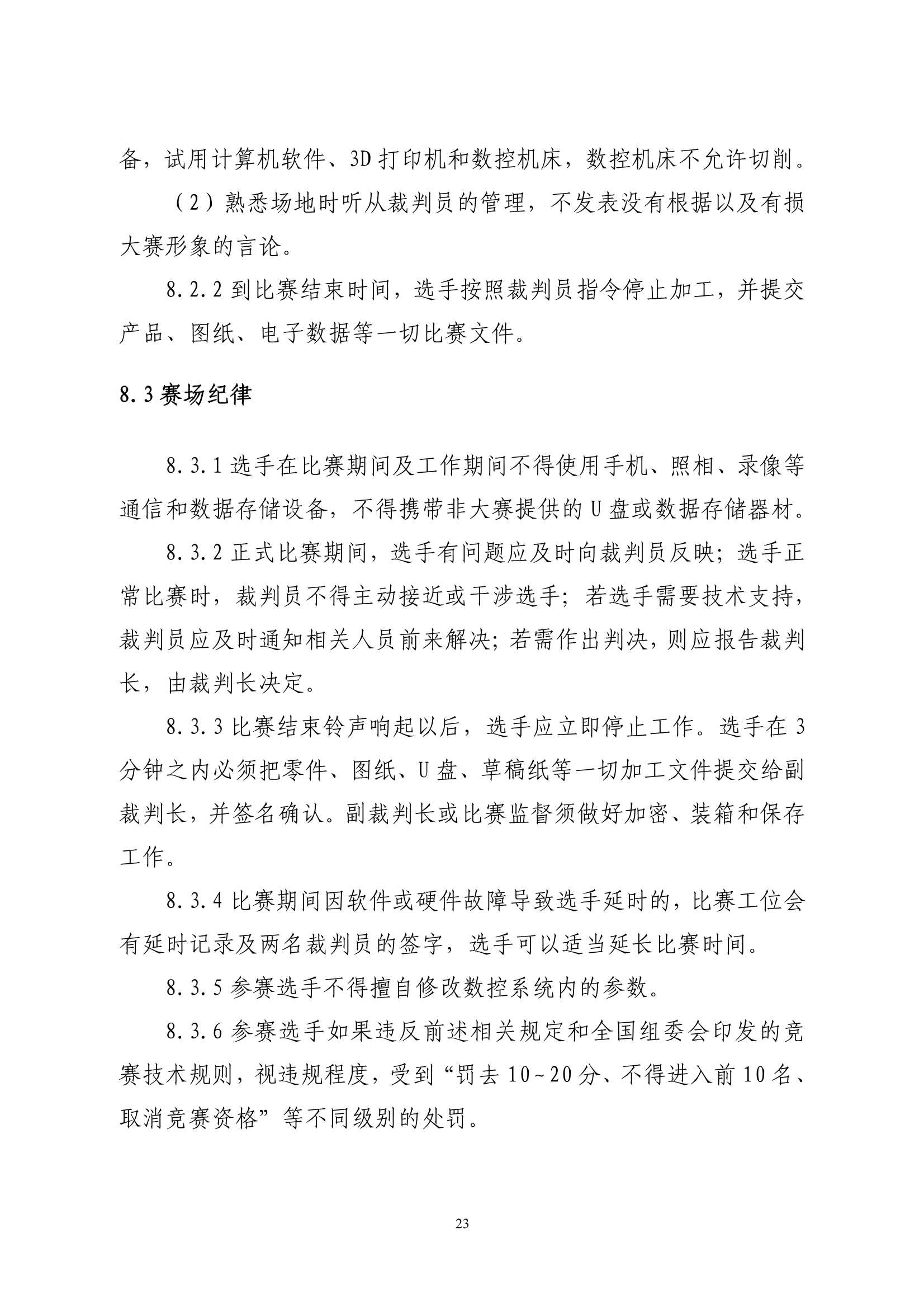 欧博app平台