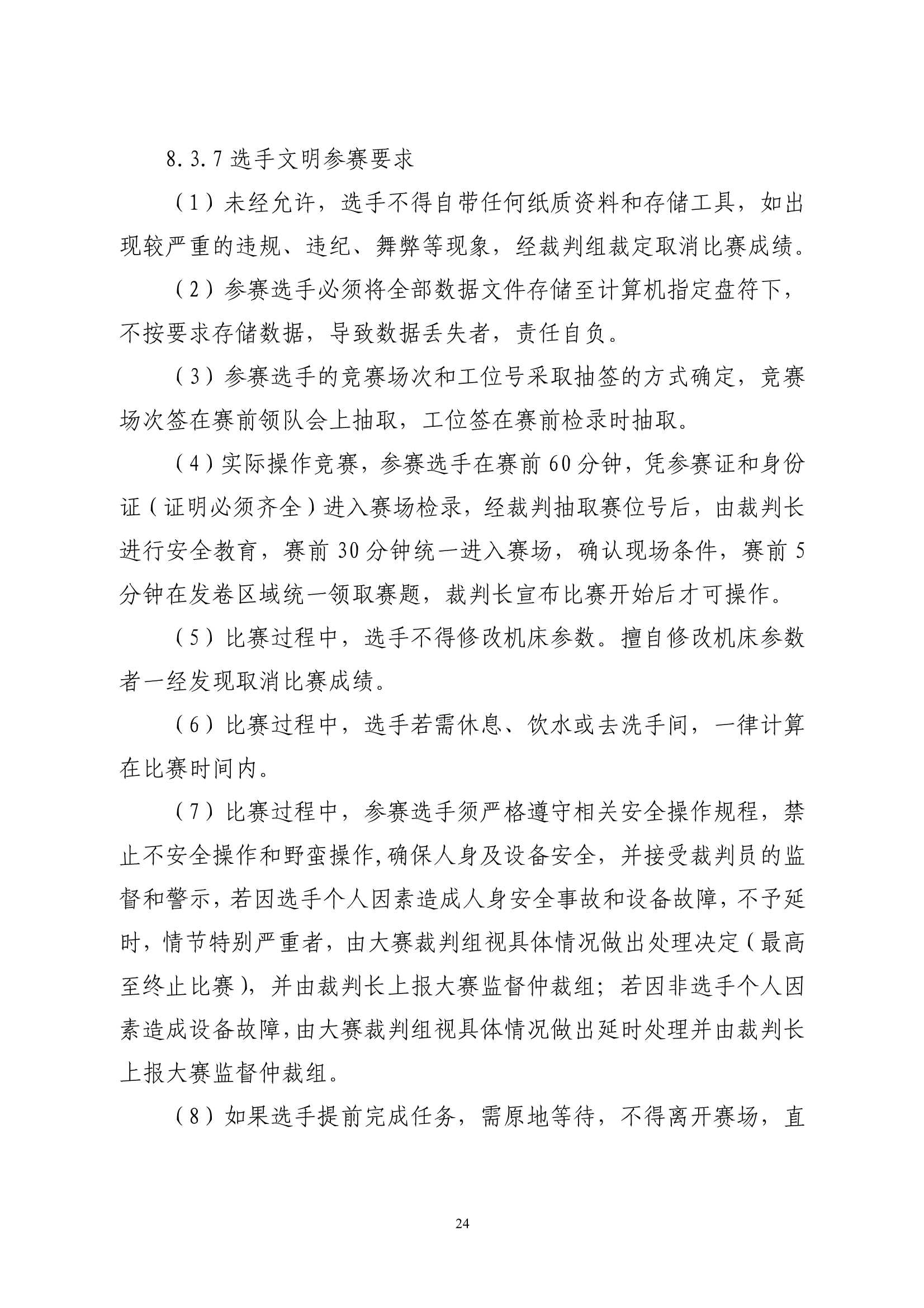 欧博app平台