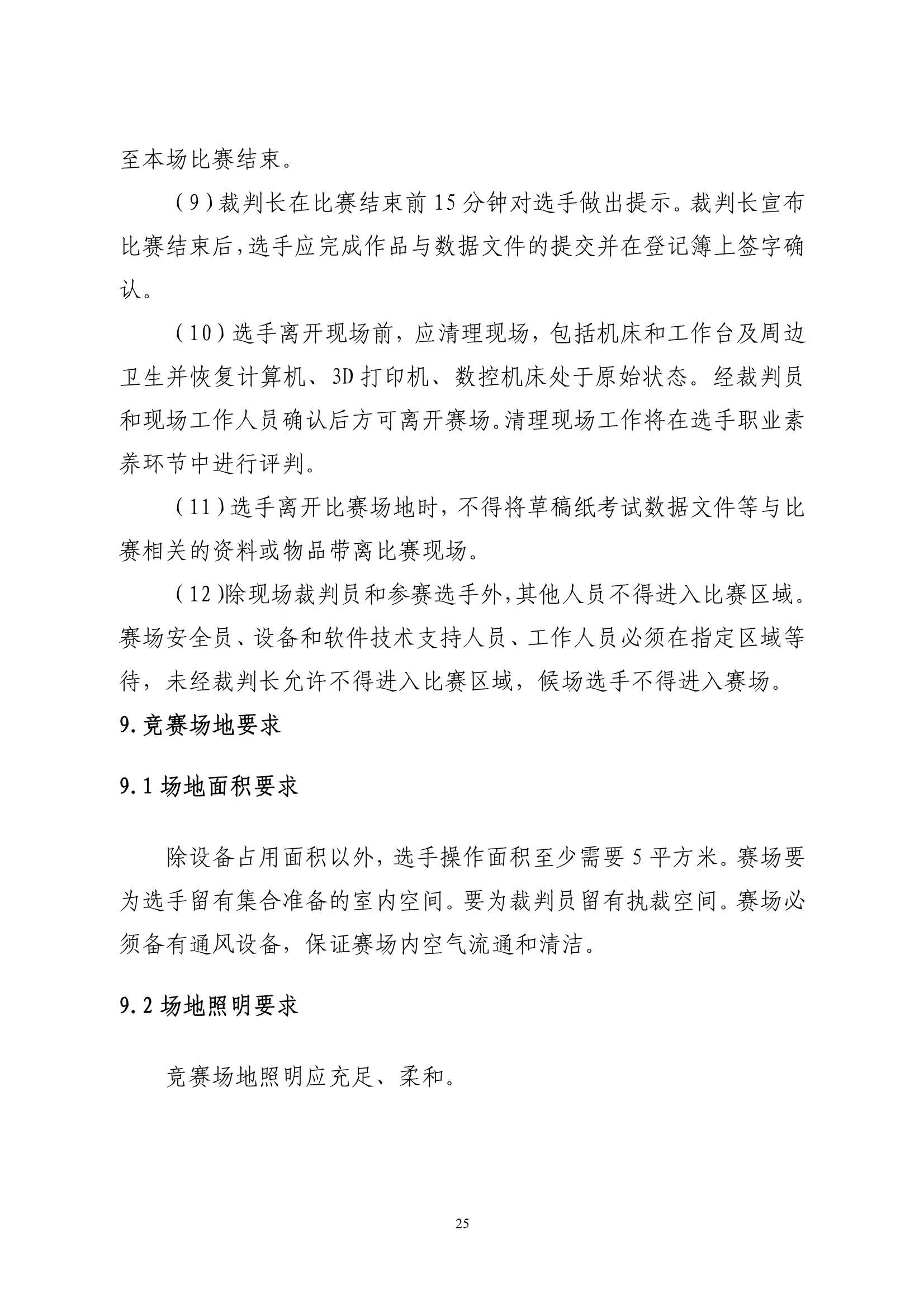 欧博app平台