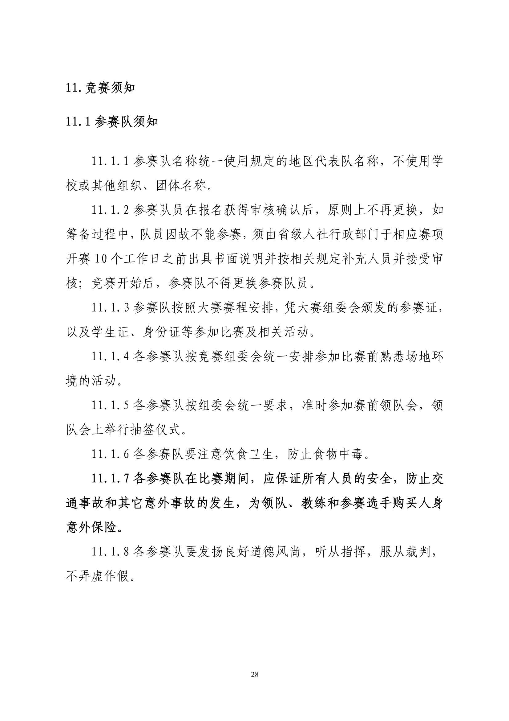 欧博app平台