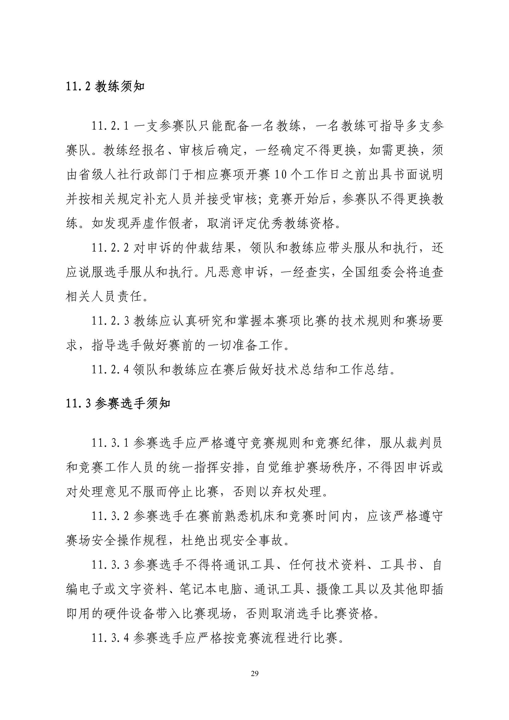 欧博app平台