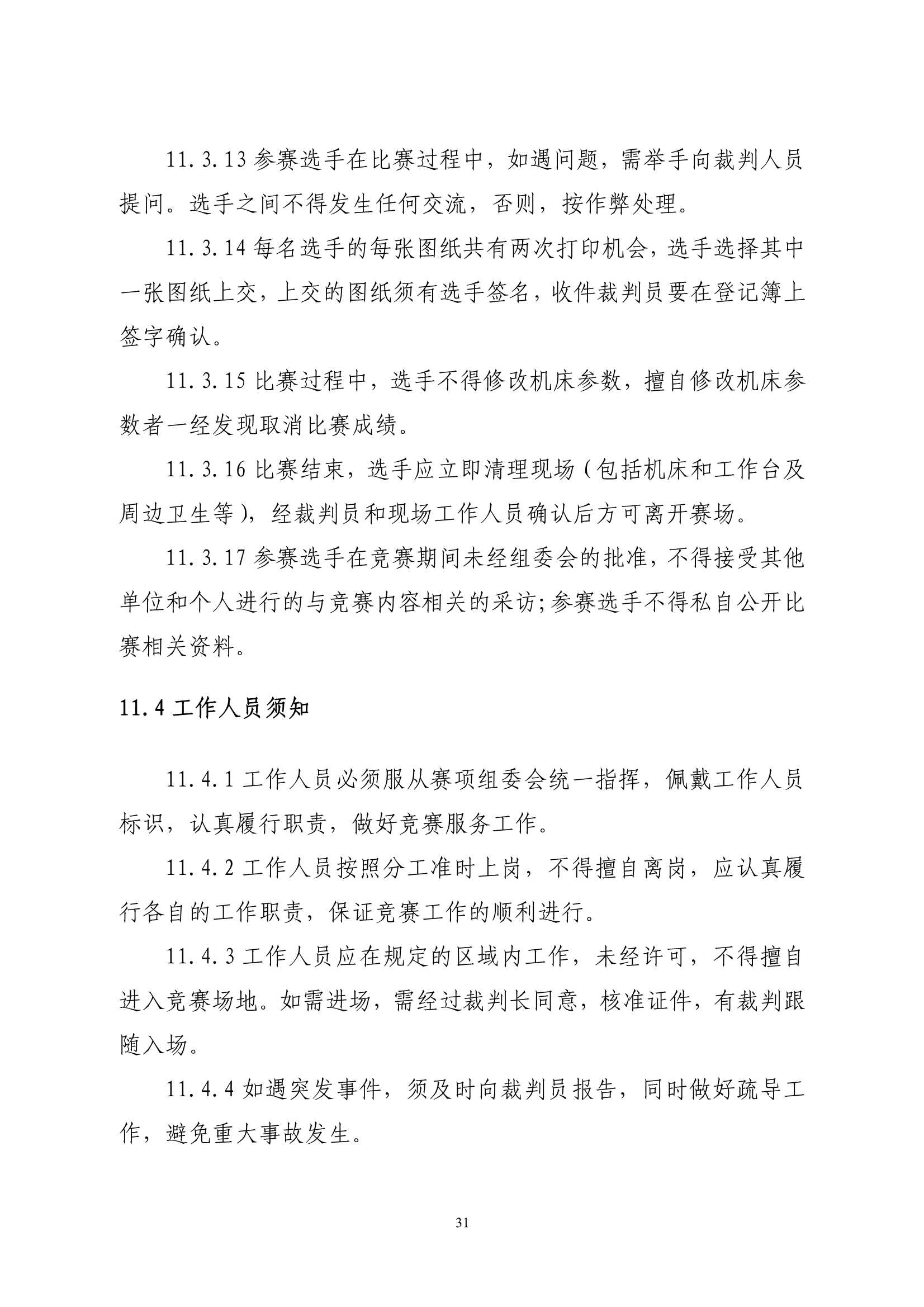 欧博app平台