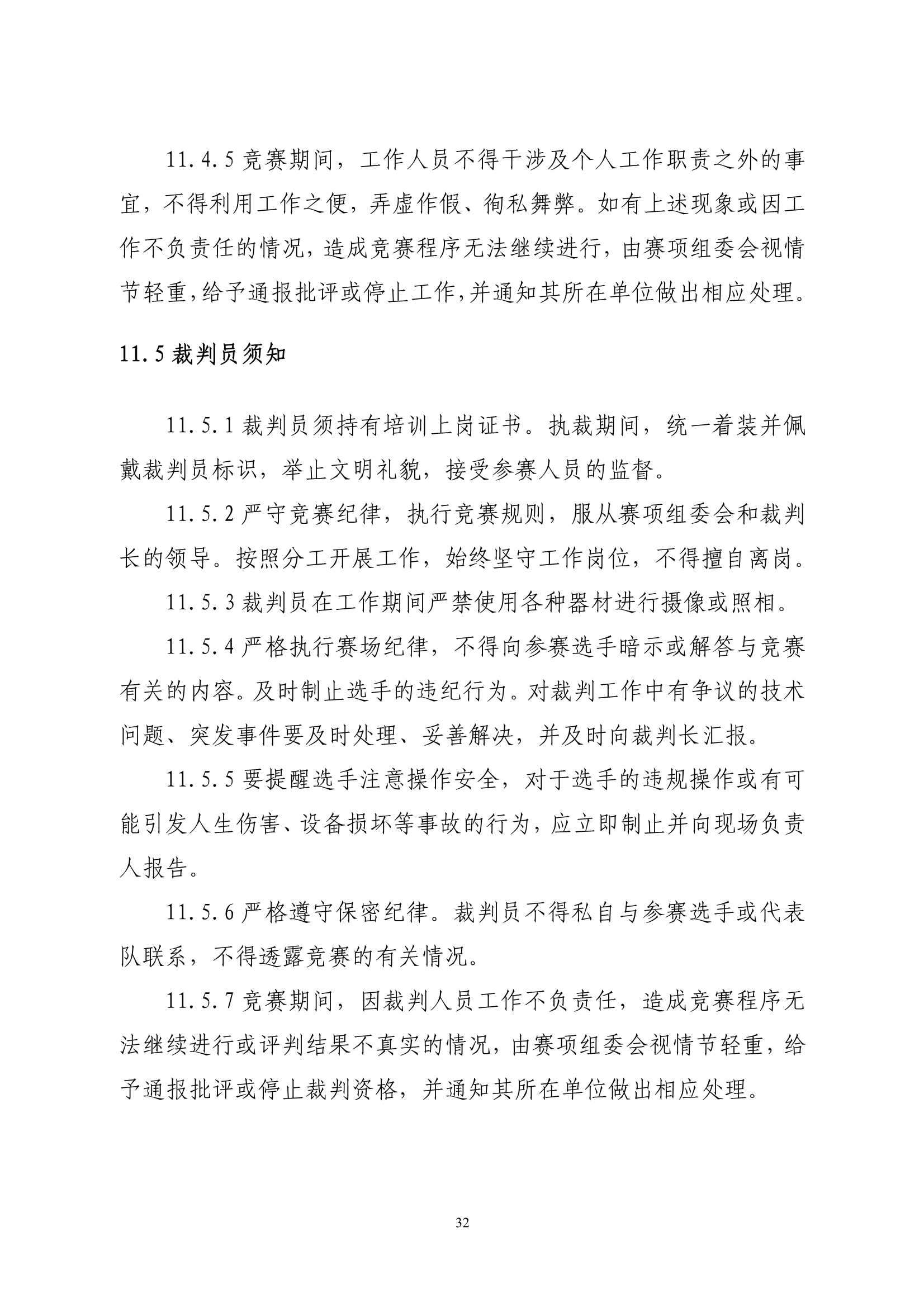 欧博app平台