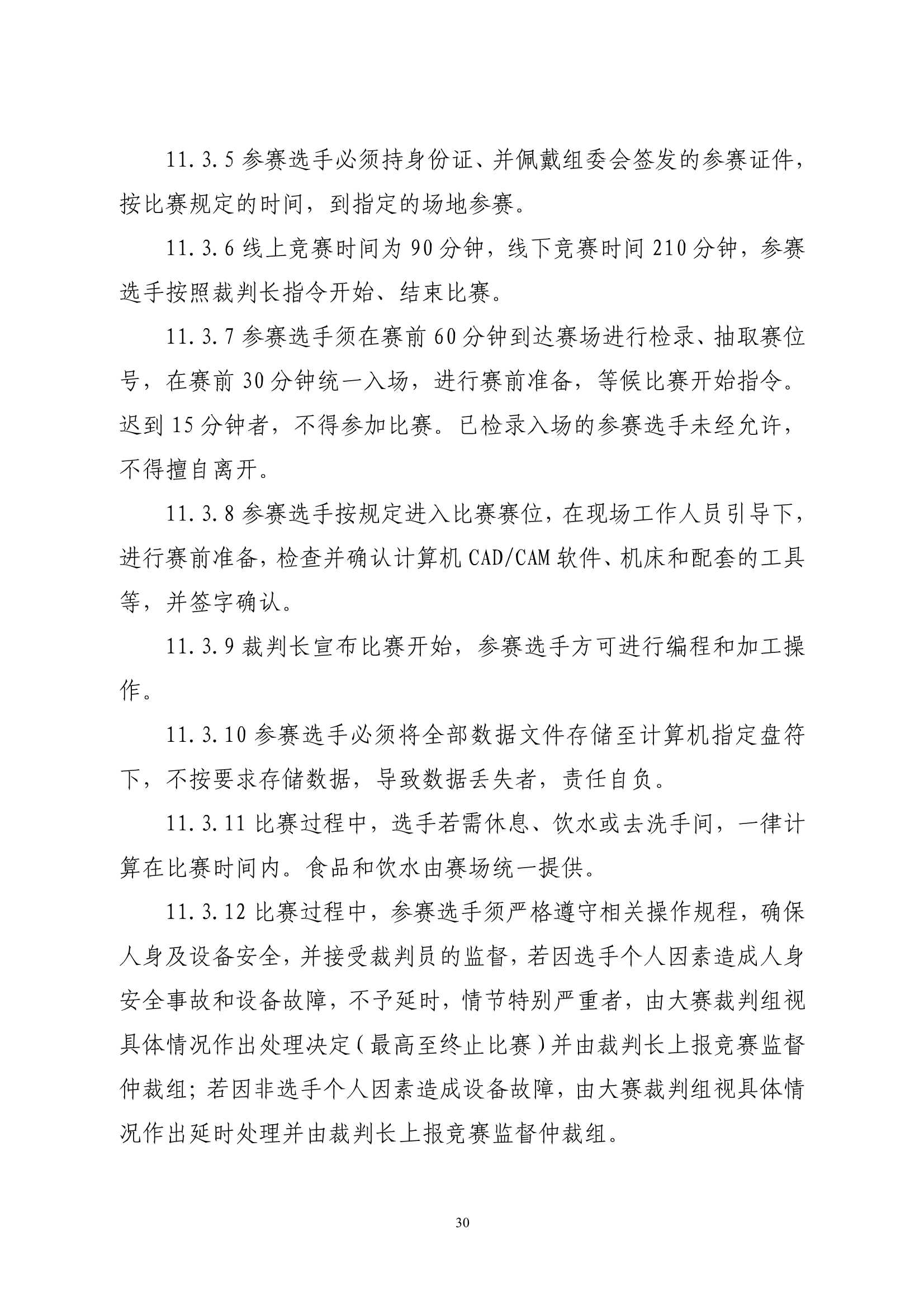 欧博app平台