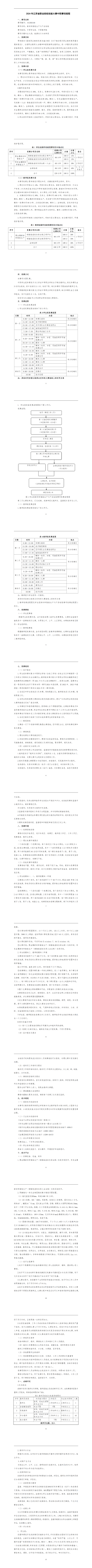 欧博app平台